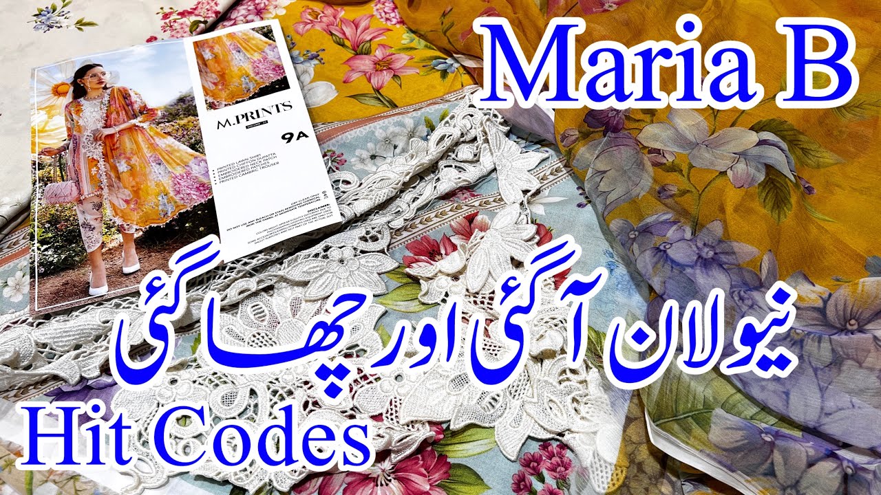 Maria B. || Mprints || Maria B. New Spring Summer Lawn || Launching Today 🔥🔥🔥February 15, 2025