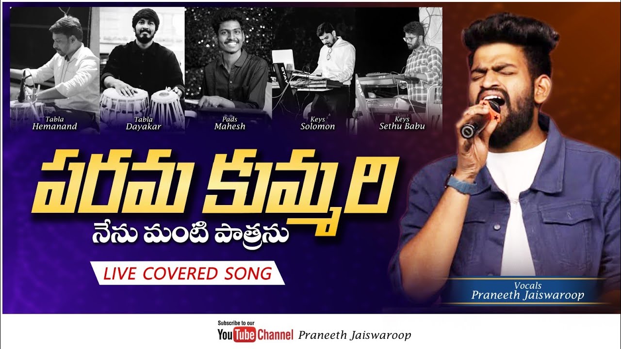 Parama Kummari latest Telugu Christian Song