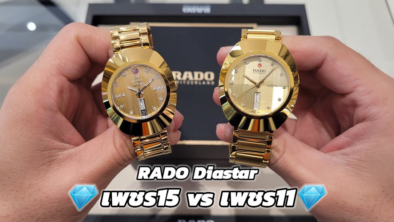 RADO​ Original​ Diastar​ 