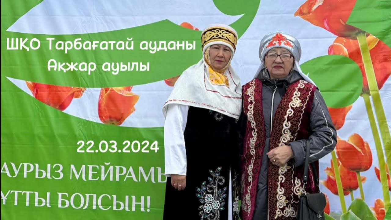 Науырыз тойы/Наурыз тойы жарапазан