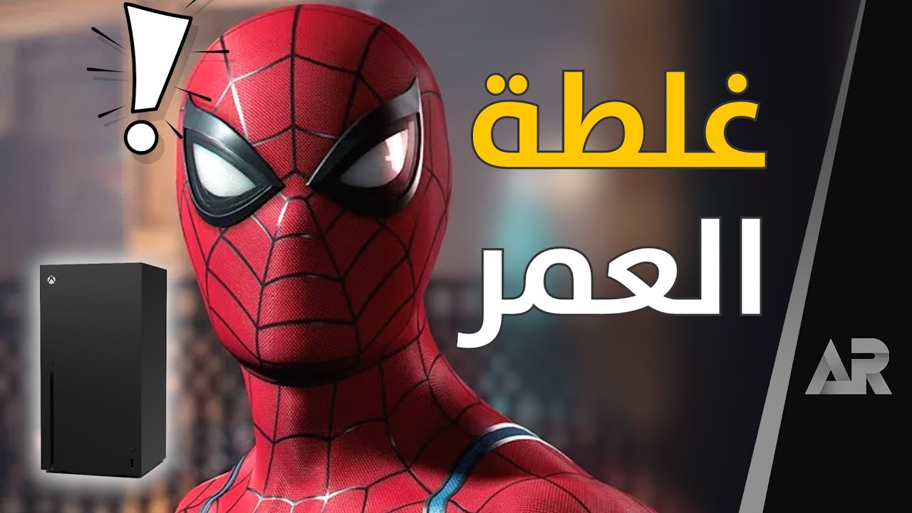 مايكروسوفت ارتكبت أكبر غلطة بتاريخها؟