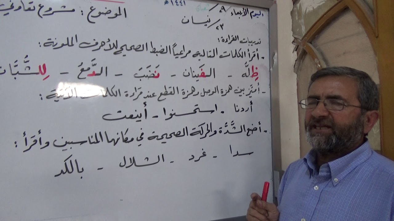 لغة عربية: مشروع تعاوني  تدريبات