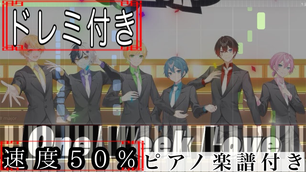 【50%】One Week Love/AMPTAK×COLORS【ピアノ楽譜】