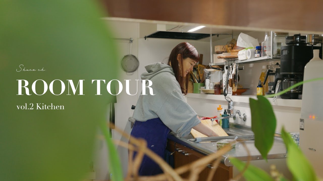ROOM TOUR お料理しながらキッチン紹介　with しんちゃん