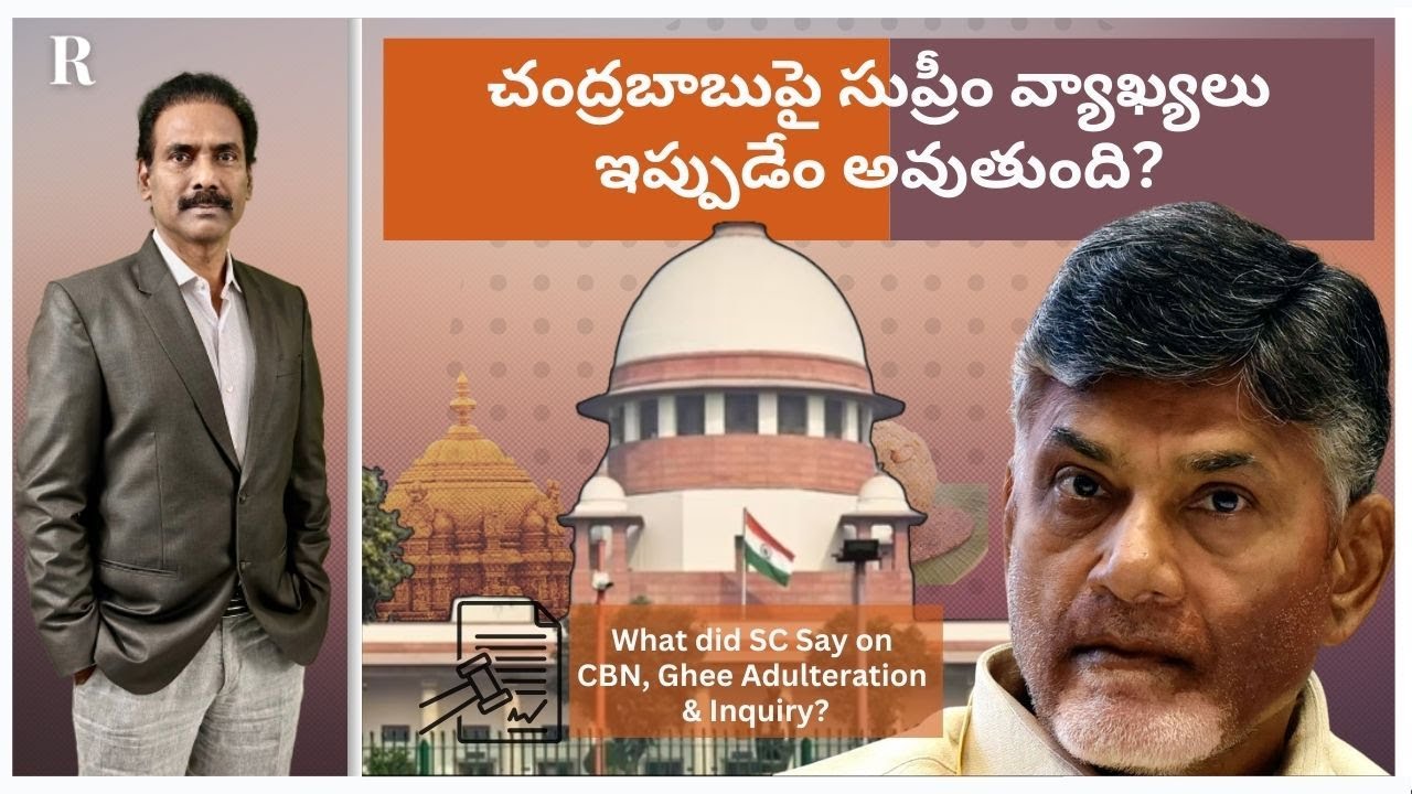 What’s Next After Supreme Court's Remarks on Chandrababu Naidu in Tirumala Case?