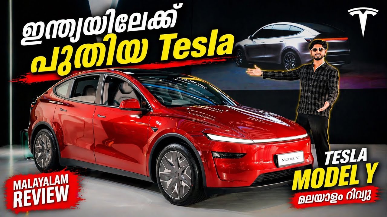 Обзор Tesla Model Y с удлиненной колесной базой на малаяламском языке | Секреты секретов | Наджиб