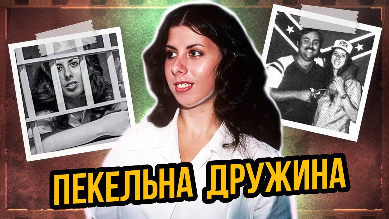 Подружжя, що утримувало жінок в мотелі | Джудіт та Елвін Ніллі