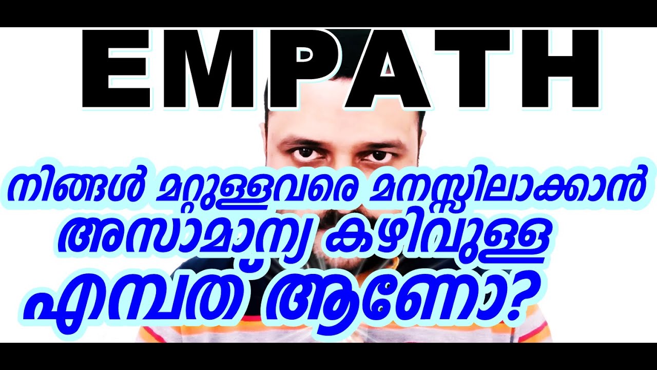 EMPATH Are You Empath with advanced empathy New Age Spiritual Talk Geo Kappen Malayalam