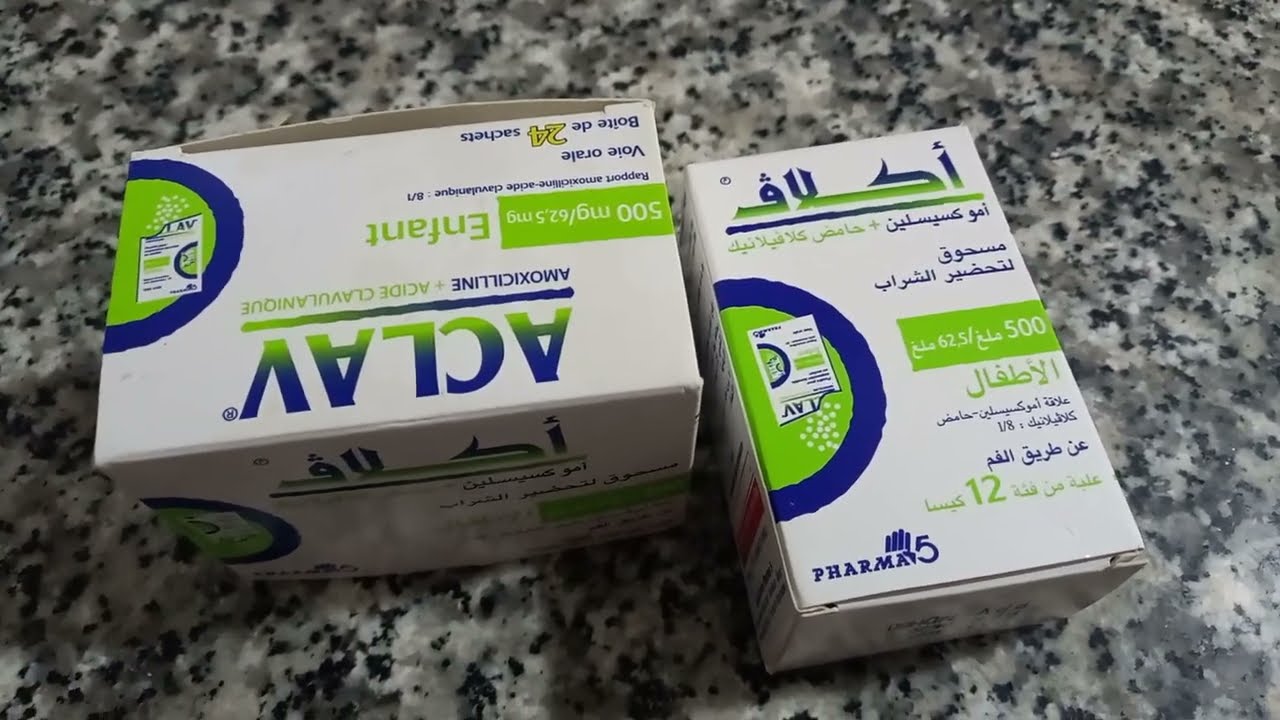 دواء ACLAV مضاد حيوي للأطفال لعلاج آلام الأنف والحنجرة والأذنين