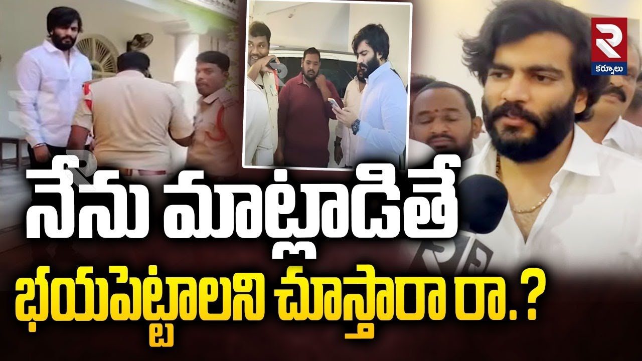 కూటమి ప్రభుత్వం ప్రజల కోసం కాదు.. తమ నాయకుల కోసం మాత్రమే! | Byreddy Siddharth Comments | RTV Kurnool