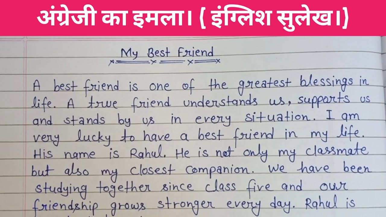 अंग्रेजी का इमला। (इंग्लिश सुलेख।) English Dictation | English words correct pronunciation 