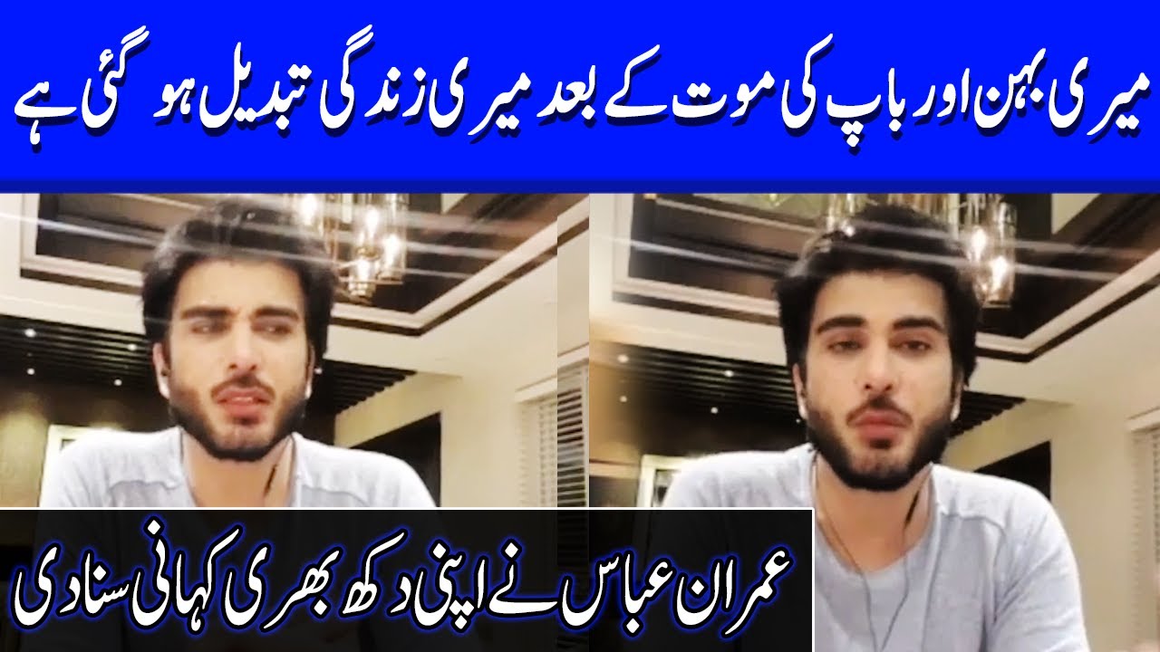 Life Totally Changed After Death Of My Sister & Father | Imran Abbas Interview | HSY | Desi Tv | SE1