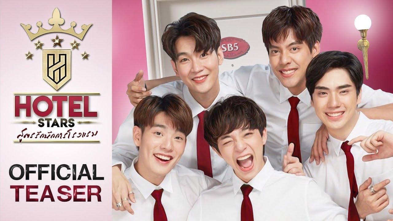 Hotel Stars สูตรรักนักการโรงแรม Teaser