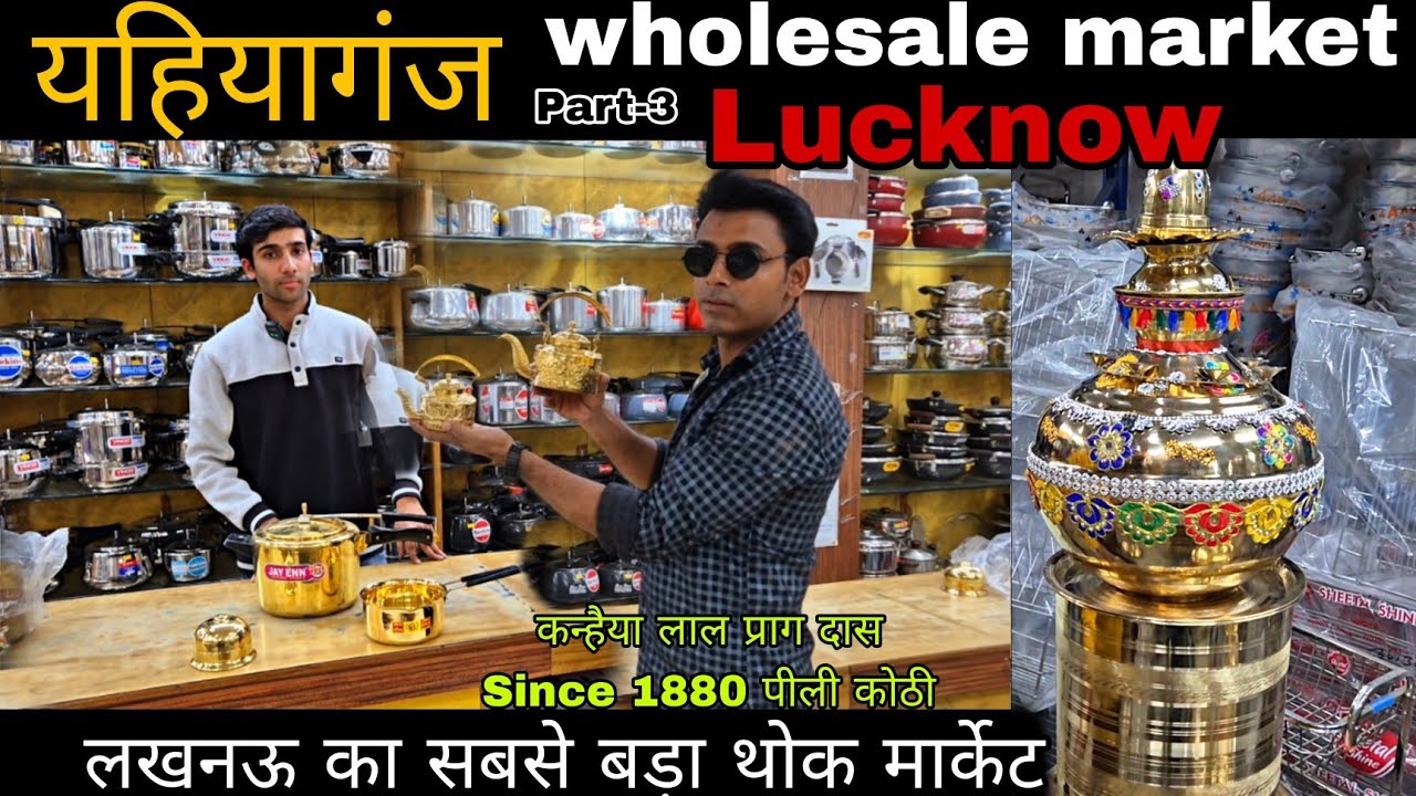 Yahiyaganj Wholesale Market Lucknow Part-3 || लखनऊ की सबसे बड़ी सबसे Cheapest Market | यहियागंज लखनऊ