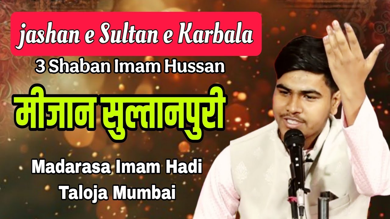 Mezaan Sultanpuri jashan e Sultan e Karbala 3 Shaban Imam Hussan | Madarasa Imam Hadi Taloja Mumbai