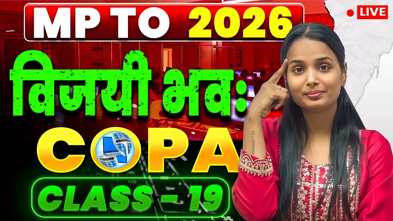 19- MP ITI TO COPA CLASSES | MP ITI TO COPA SYLLABUS | MP ITI TO COPA PREVIOUS YEAR QUESTION PAPER