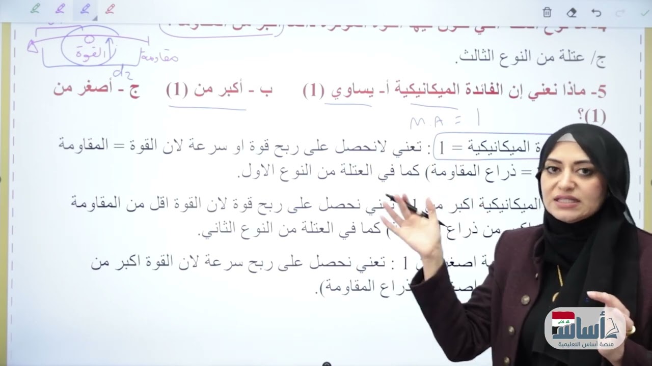 حل اسئلة مراجعة الدرس الاول ص 48 الفيزياء🧲الثاني المتوسط- المنهج العراقي(دفعة 2026) مع الست ميس وليد