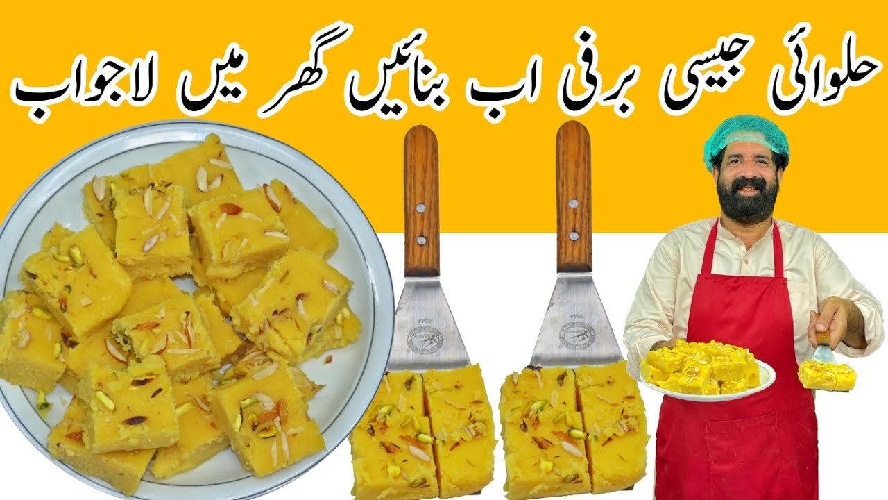 Chane Ki Dal Ki Barfi ( Authentic Recipe ) - Chane Ki Daal Ka Halwa Recipe - Chana dal Halwa Recipe