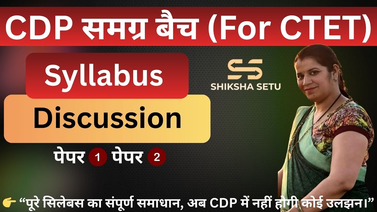 CTET CDP Class 1 | CTET 2025 Syllabus Explained | Child Development & Pedagogy | Shiksha Setu 247
