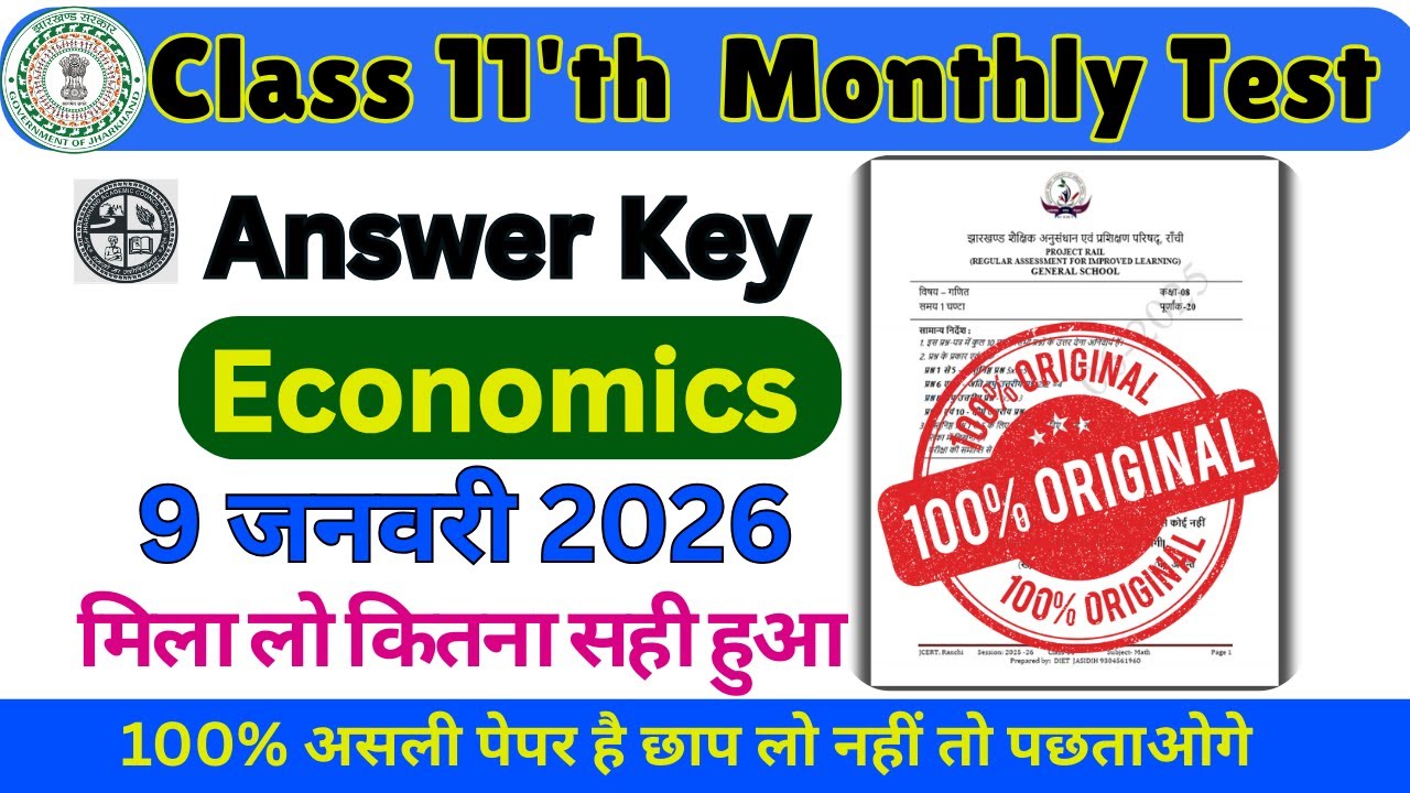 Class 11 Economics Monthly Test Answer Key 9 January | Rail Test  Class 11 Economics Answer Key