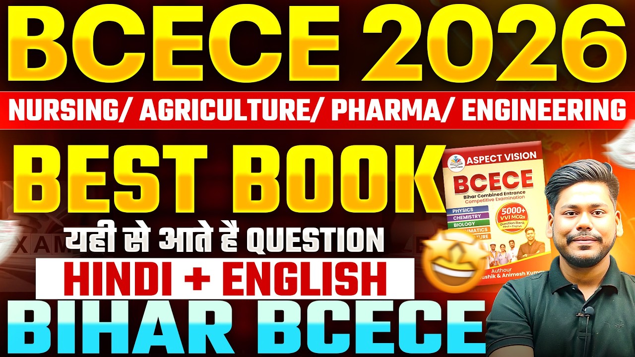 BEST BOOK FOR BIHAR BCECE 2026 || NURSING,AGRICULTURE,PHARMA,ENGG || BCECE 2026 PREPARATION || BCECE