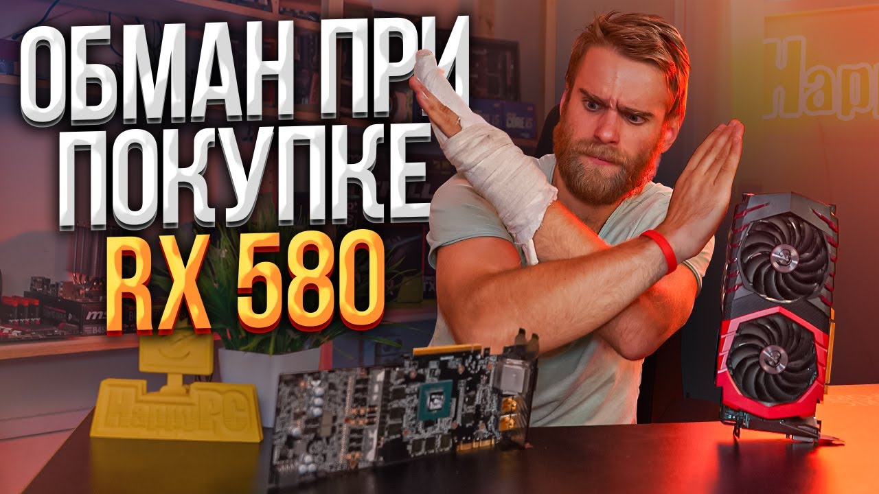 ЭТО ОБМАН! НЕ ПОКУПАЙТЕ ТАКИЕ ВИДЕОКАРТЫ! 🔥😡