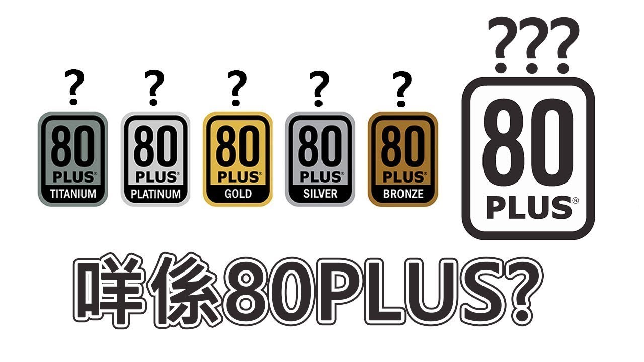 【XF內容農場】火牛的80PLUS其實是..... #廣東話 #中文字幕