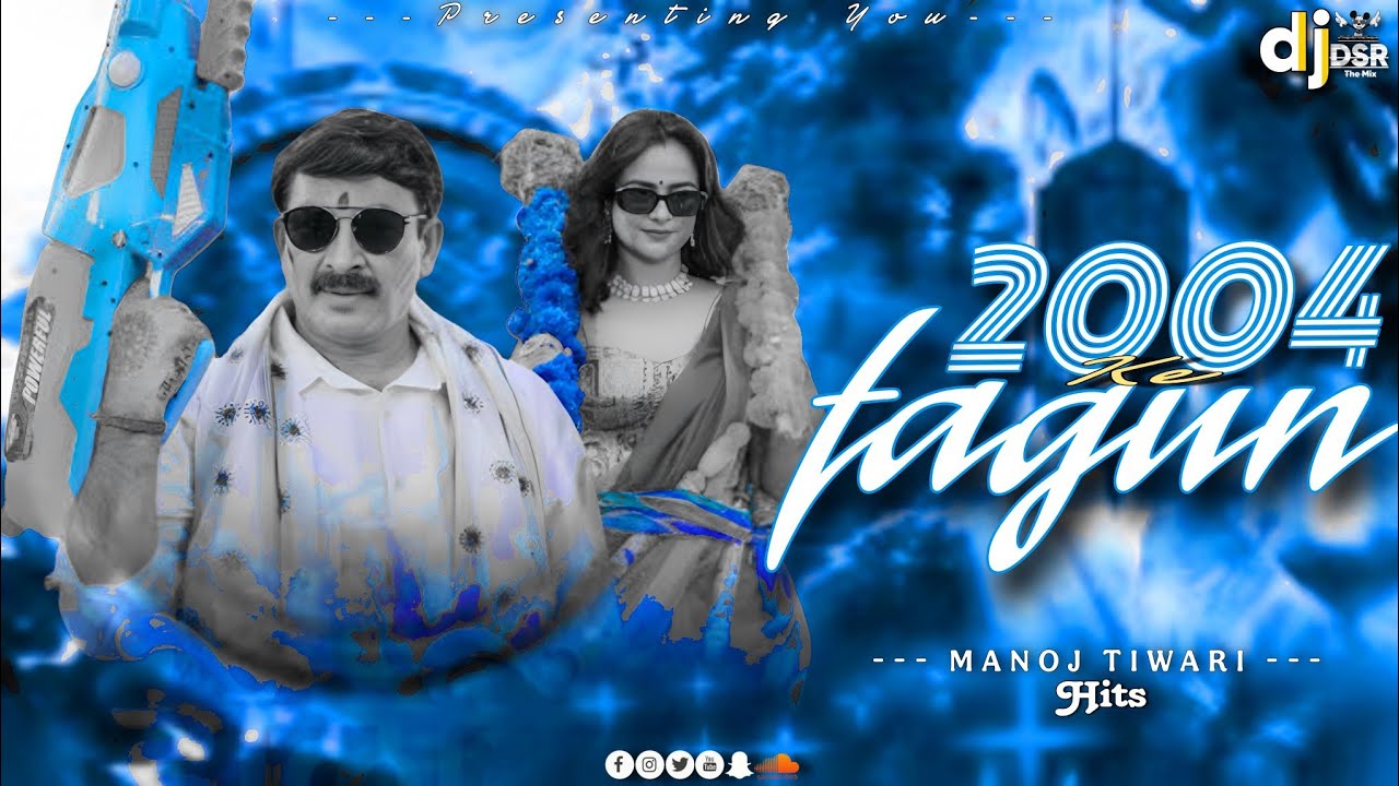 2004 Ke Fagun | Manoj Tiwari Old Holi Song | Edm Extended Bass | Remix By -Dsr In The 🔥