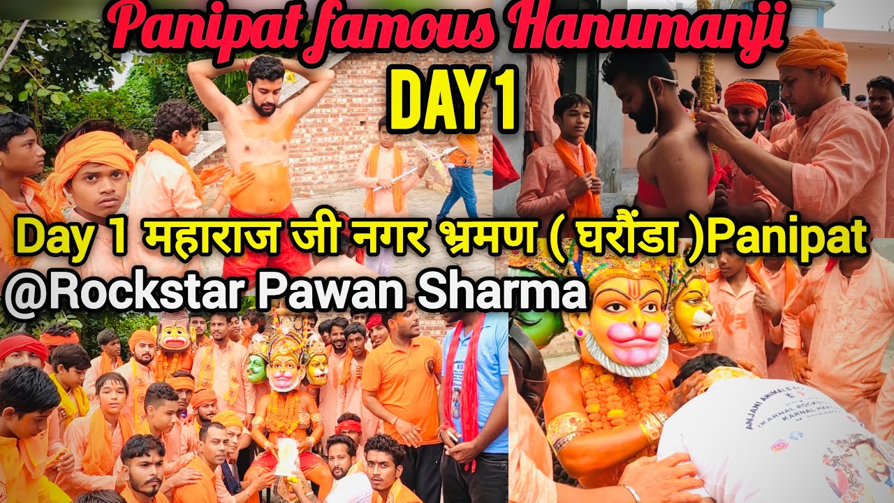 Day 1 Panipat Hanuman sabha | नगर भ्रमण घरौंडा Panipat|| Rockstar Pawan Sharma || Panipat Golden Day