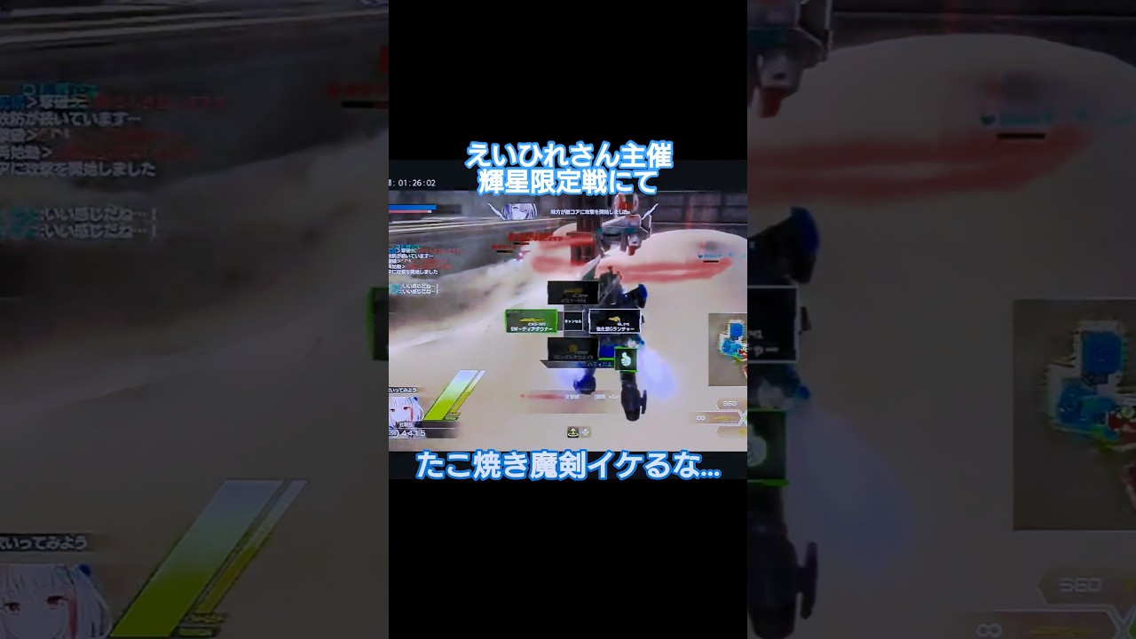 輝星限定戦　たこ焼き魔剣イケるな…(⁠๑⁠•⁠﹏⁠•⁠) 