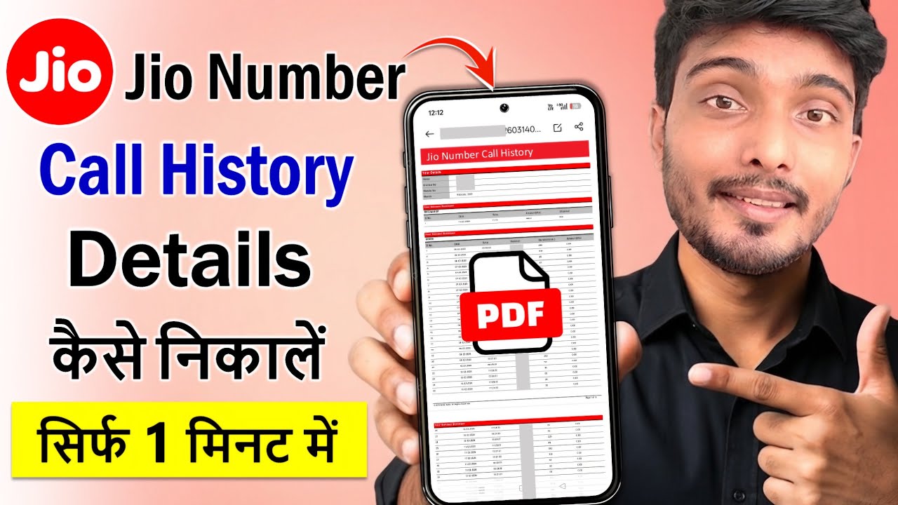Jio number ki call history kaise nikale | My Jio app se call details nikale | check Jio call history