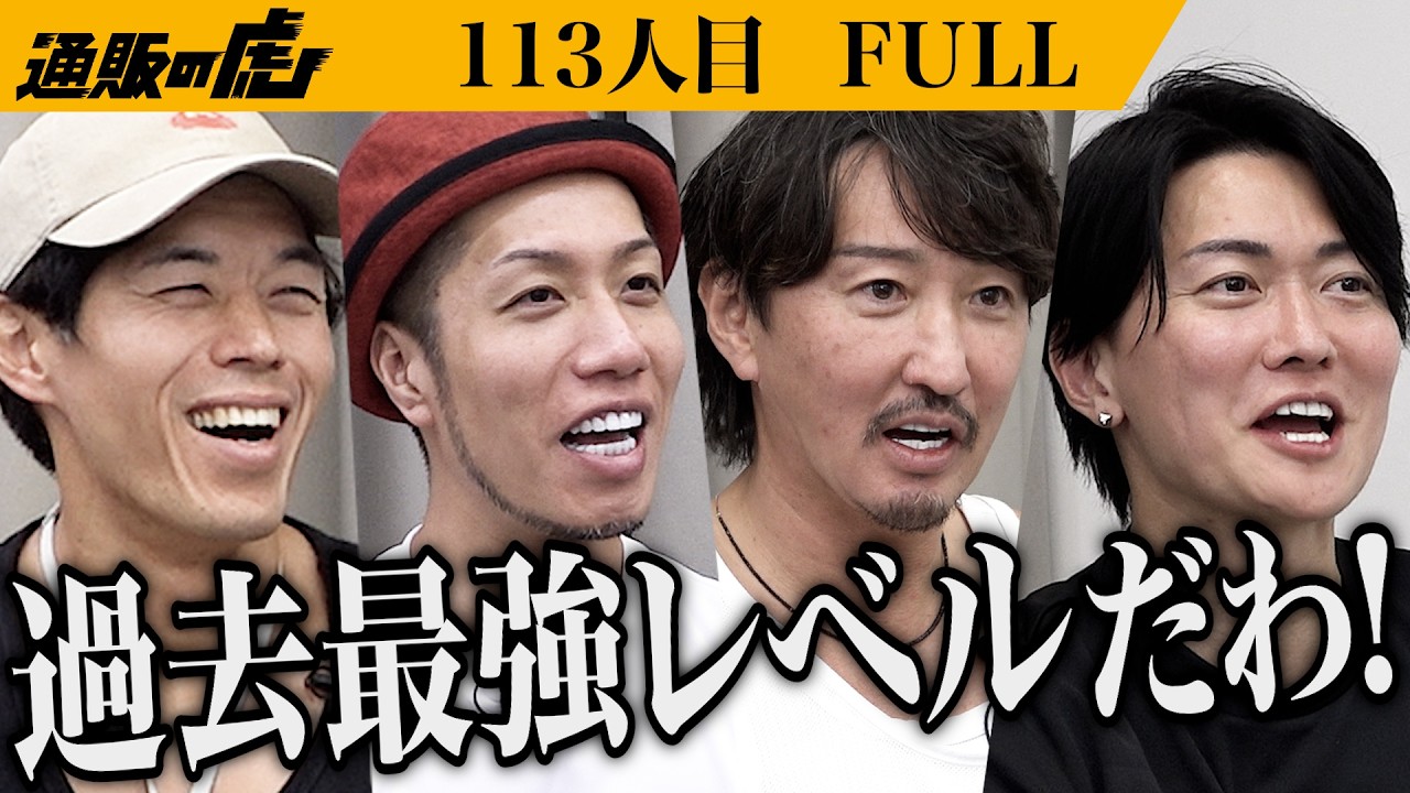 ｢今後の志願者はこれが見本！｣とんでもなく怪しすぎる商品…しかし圧巻のプレゼン力に虎が前言撤回する前代未聞の展開になりました。