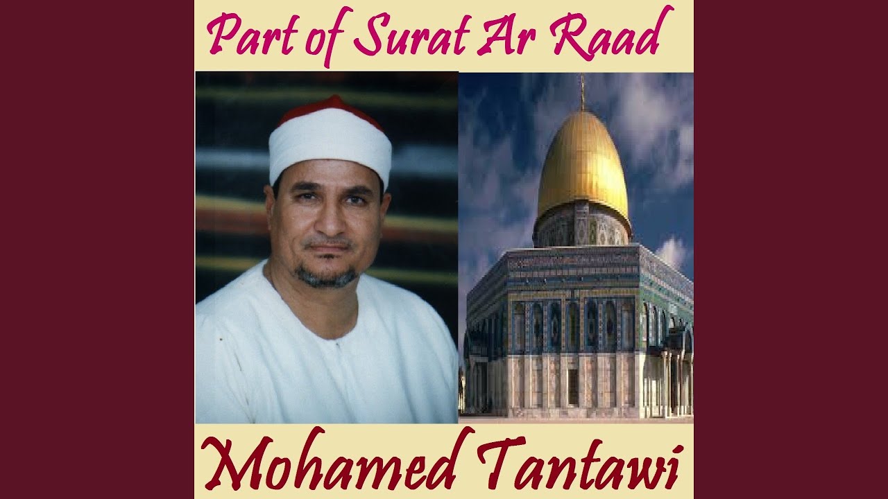 Part of Surat Ar Raad , Pt. 1 (Quran)
