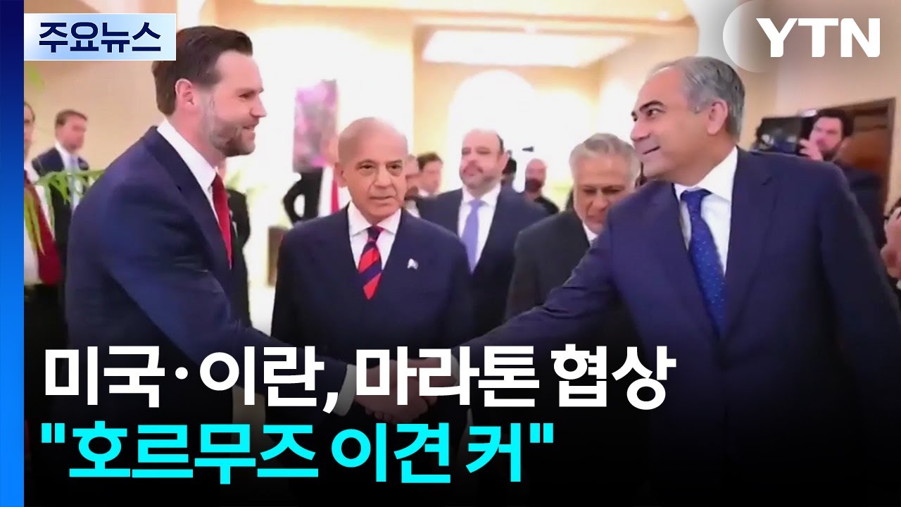 미국&middot;이란, 새벽까지 마라톤 협상...