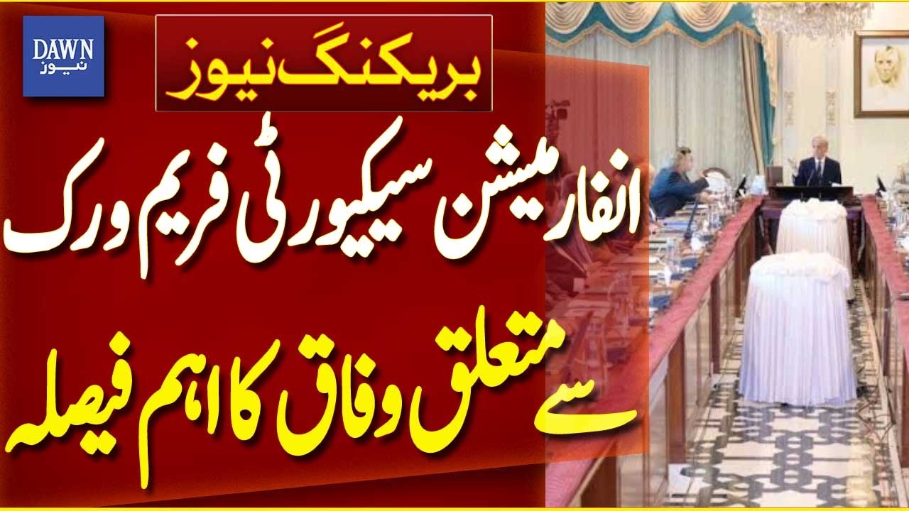Federal Government Takes Key Decision On Information Security Framework | Breaking News | Dawn News