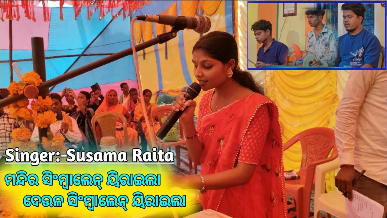 Buyang Mandira Singwalen Yirai La || Sushama Raita ||Soura Bhajan Song 