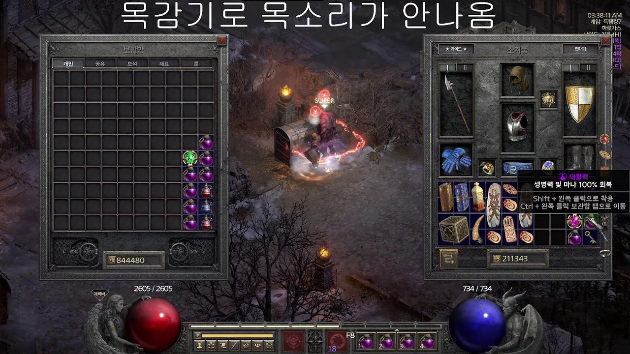 디아블로 II: 레저렉션) 하코만큼 도파민이 없구나 ㅠㅠ