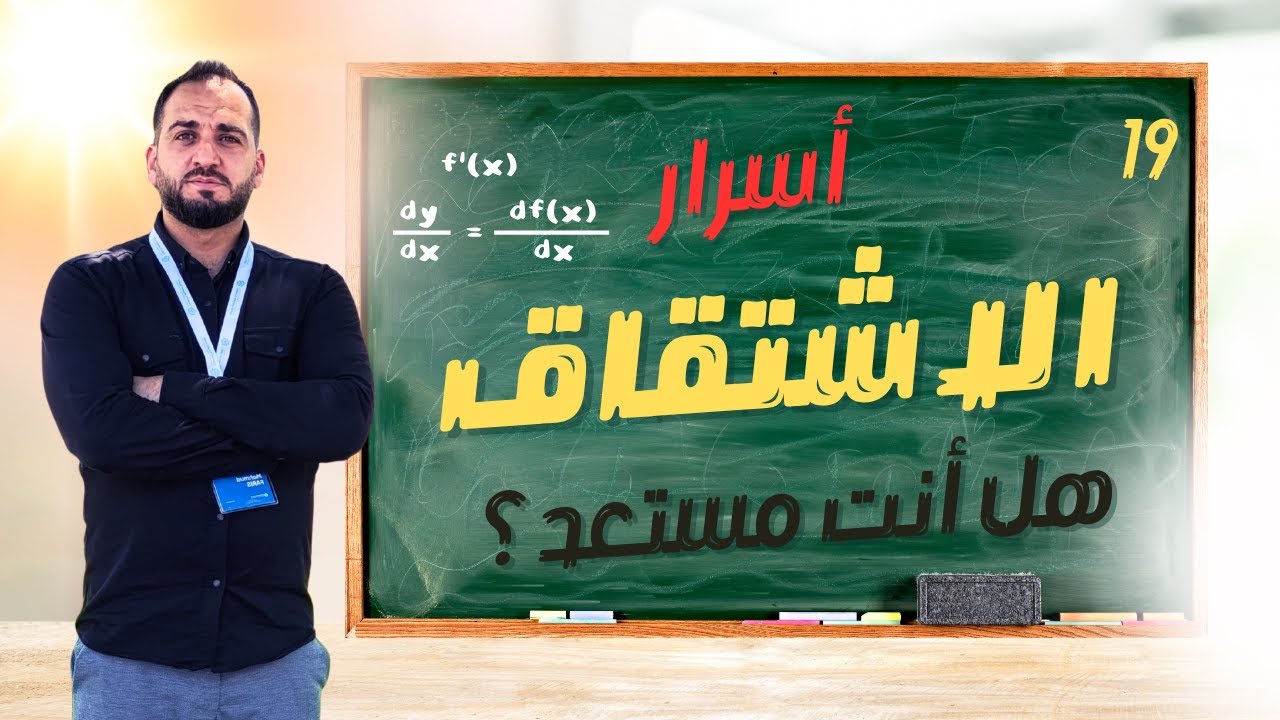 أسهل طريقة لإيجاد القيم الكبرى والصغرى محليا الشاملة بسرعة!