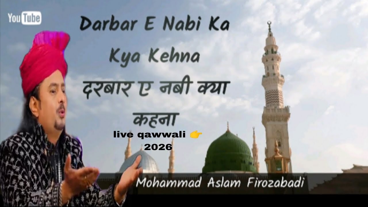 Darbar E Nabi ka kiya kehena live qawwali 2026 MohdAslamFirozabadi S/O Anwar Sabri Mubail 9760737824