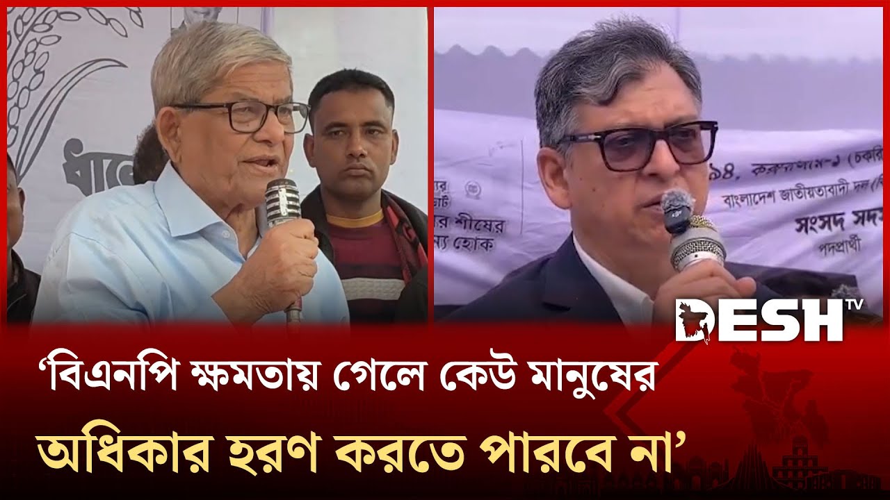 এই দেশে যারা ধর্মকে ভিত্তি করে রাজনীতি করে তাদেরকে প্রশ্রয় দেওয়া হবে না' | Desh TV News