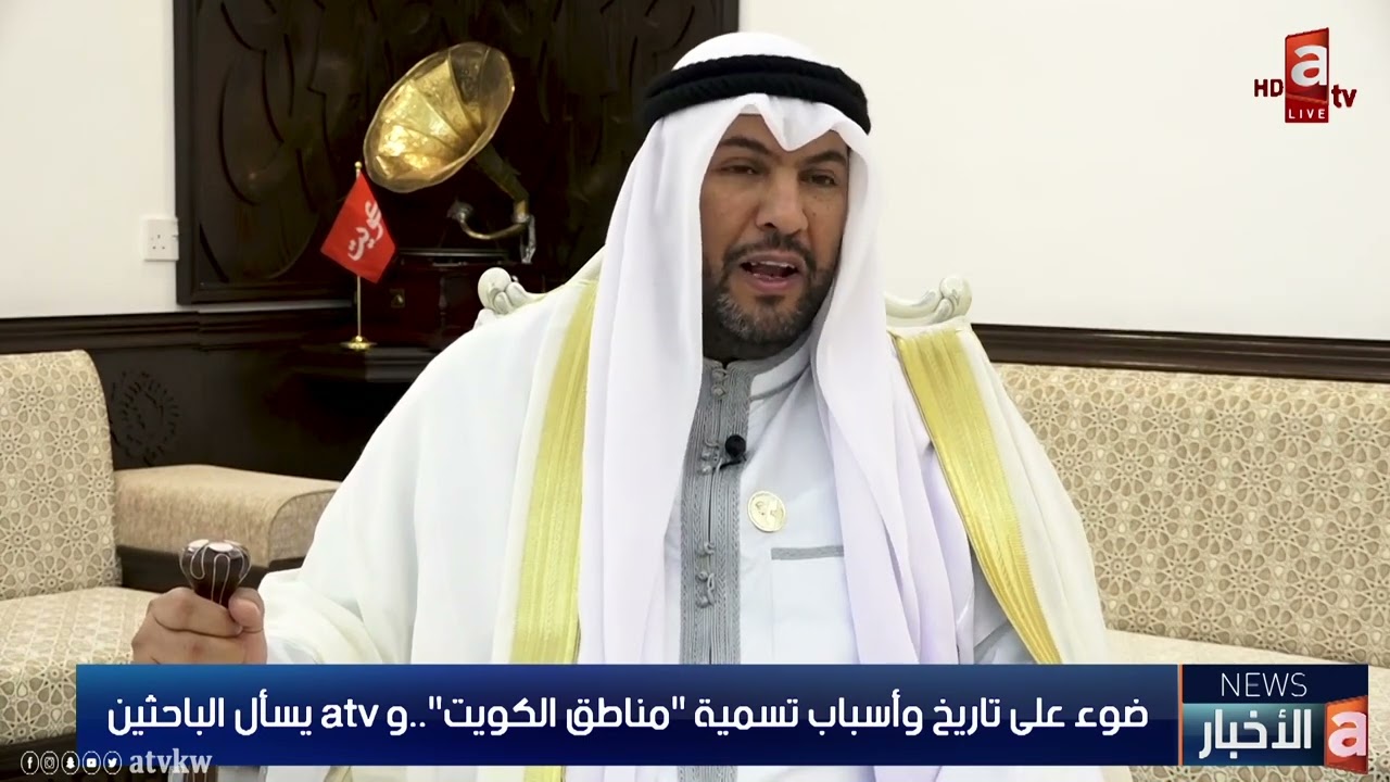 ضوء على تاريخ وأسباب تسمية 