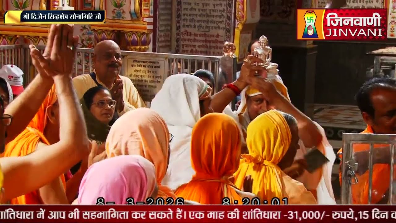 Abhishek Shantidhara || 09 Mar 2026 || Bade Baba Sonagiri,(M.P) || J04283