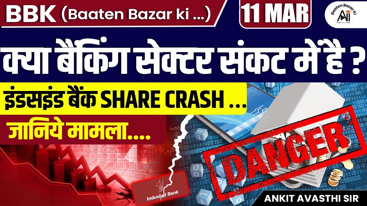 🚨 Is the Banking Sector in Trouble? | IndusInd Bank Share Crash Explained | By Ankit Avasthi Sir