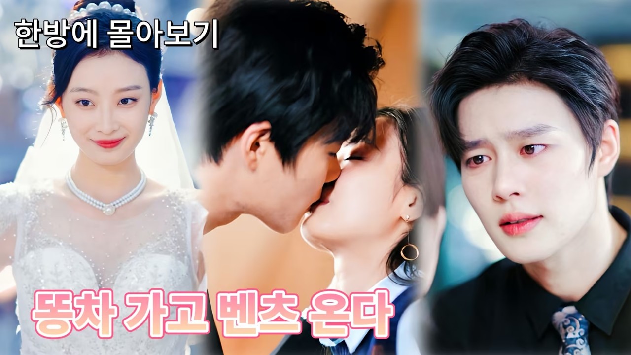 💥미혼모 신데렐라, 네쌍둥이를 데리고 쫓겨나 길바닥 신세! 5년 뒤 만난 억만장자 CEO 상사가 알고 보니 그날 밤의 