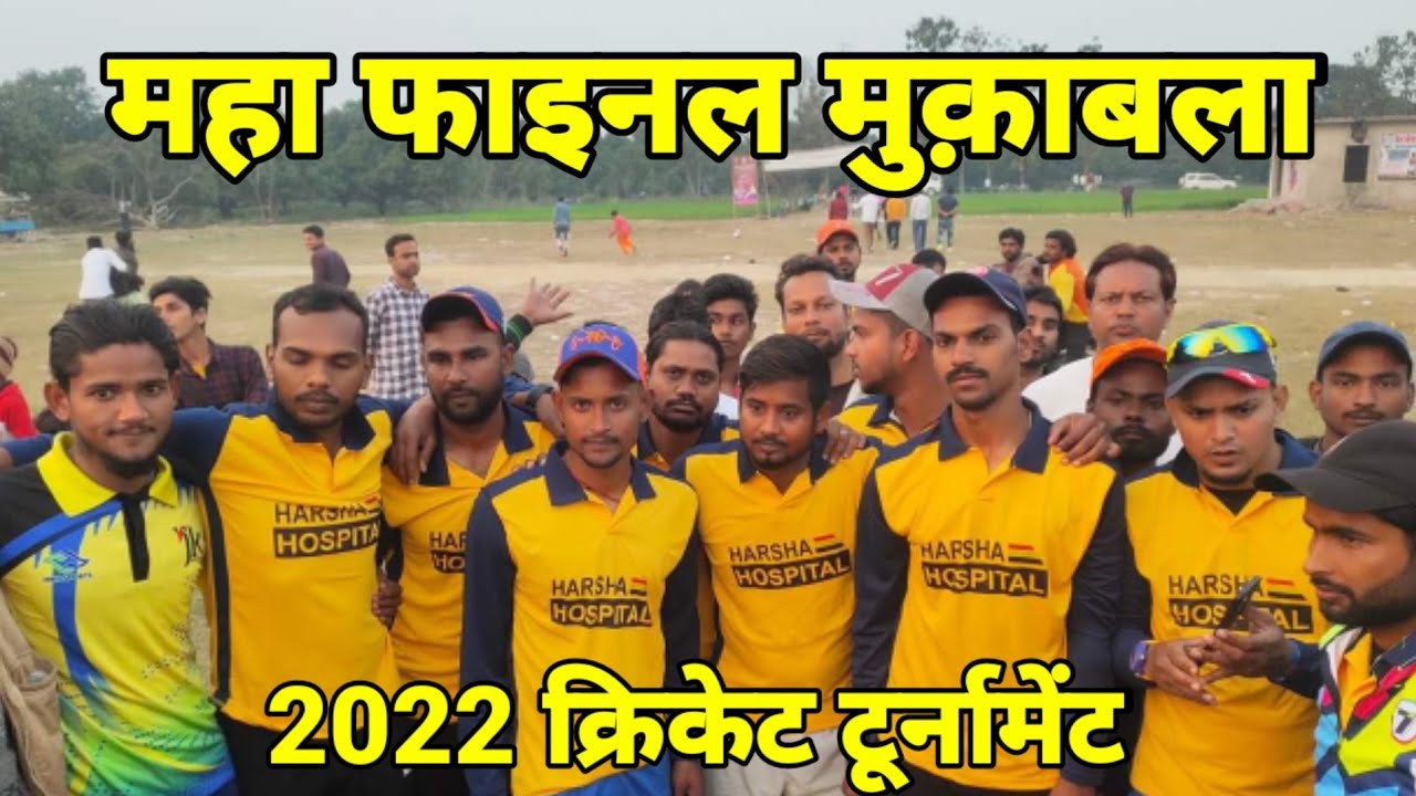 Big Final 🔴 Cricket tornament 2022 Zadran v/s chamrupur highlight kaumi ekta cticket tornament