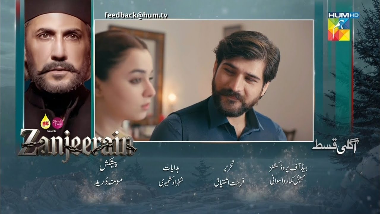 Zanjeerain Episode 21 Zanjeerain Episode 21 Teaser | ft.Sajal aly | Daniyal zafar |HUM TV Drama 