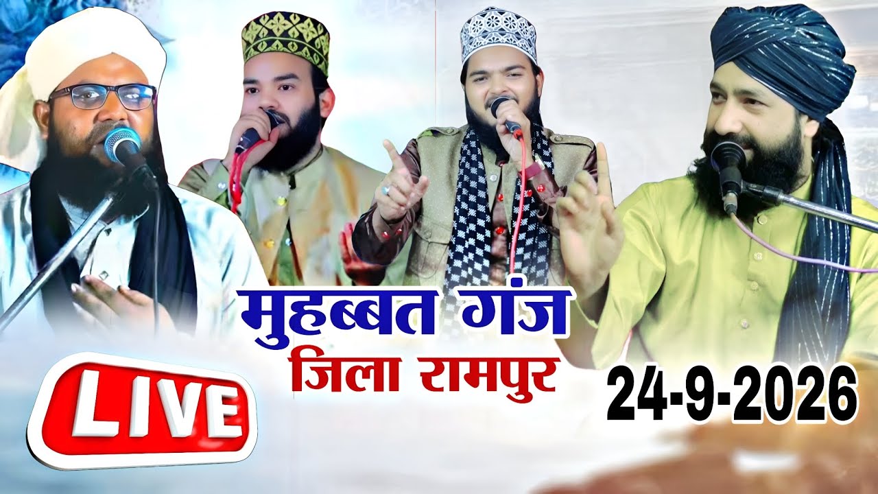 🔴Live Mufti Hammad Azam Iqbal Mufti Nazim Ahsani || मुहब्बत गंज ज़िला रामपुर 