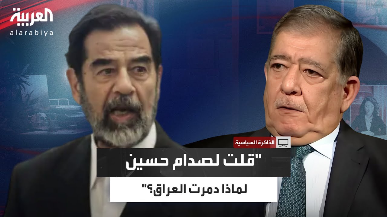 فلح النقيب: التقيت صدام حسين في السجن وسألته لماذا دمرت العراق بهذا الشكل؟