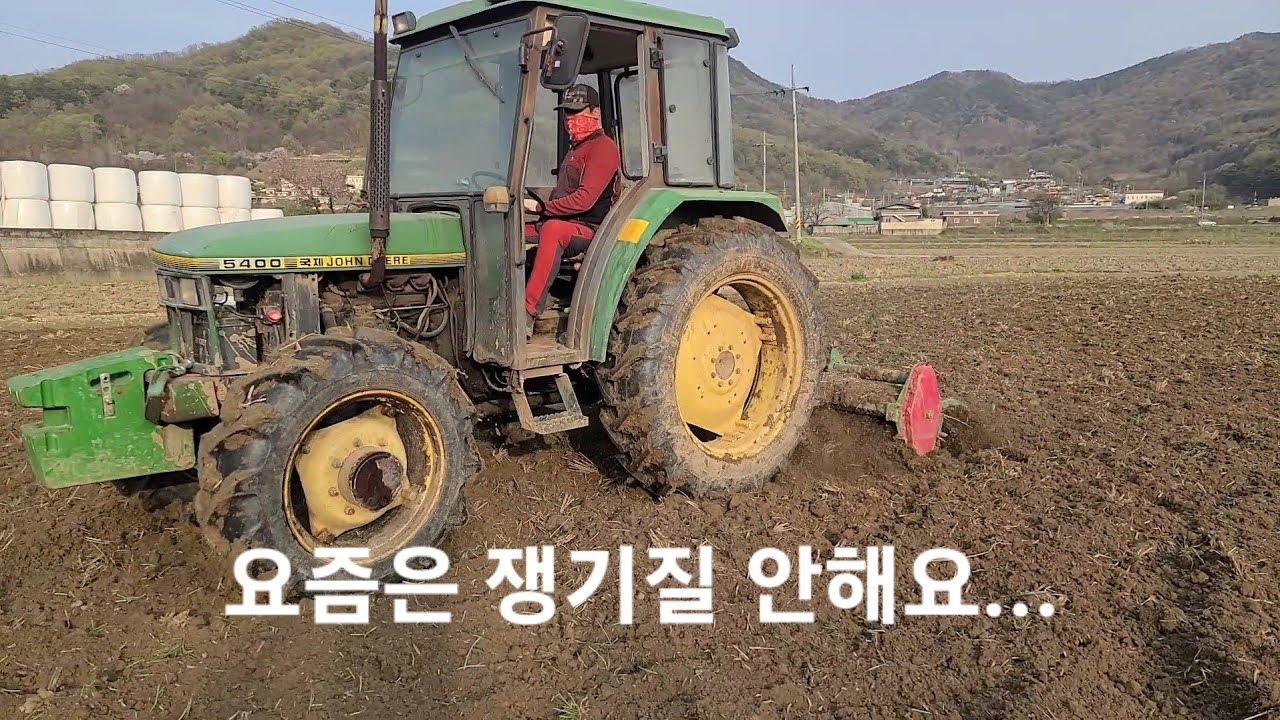 쟁기질 안하고 벼농사 짓는 이유...27년된 존디어로 로타리치기...