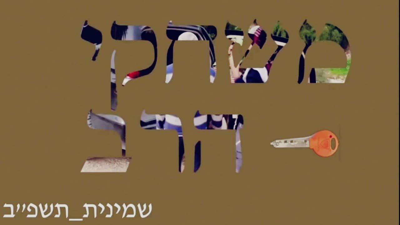 מחזור ל' נתב